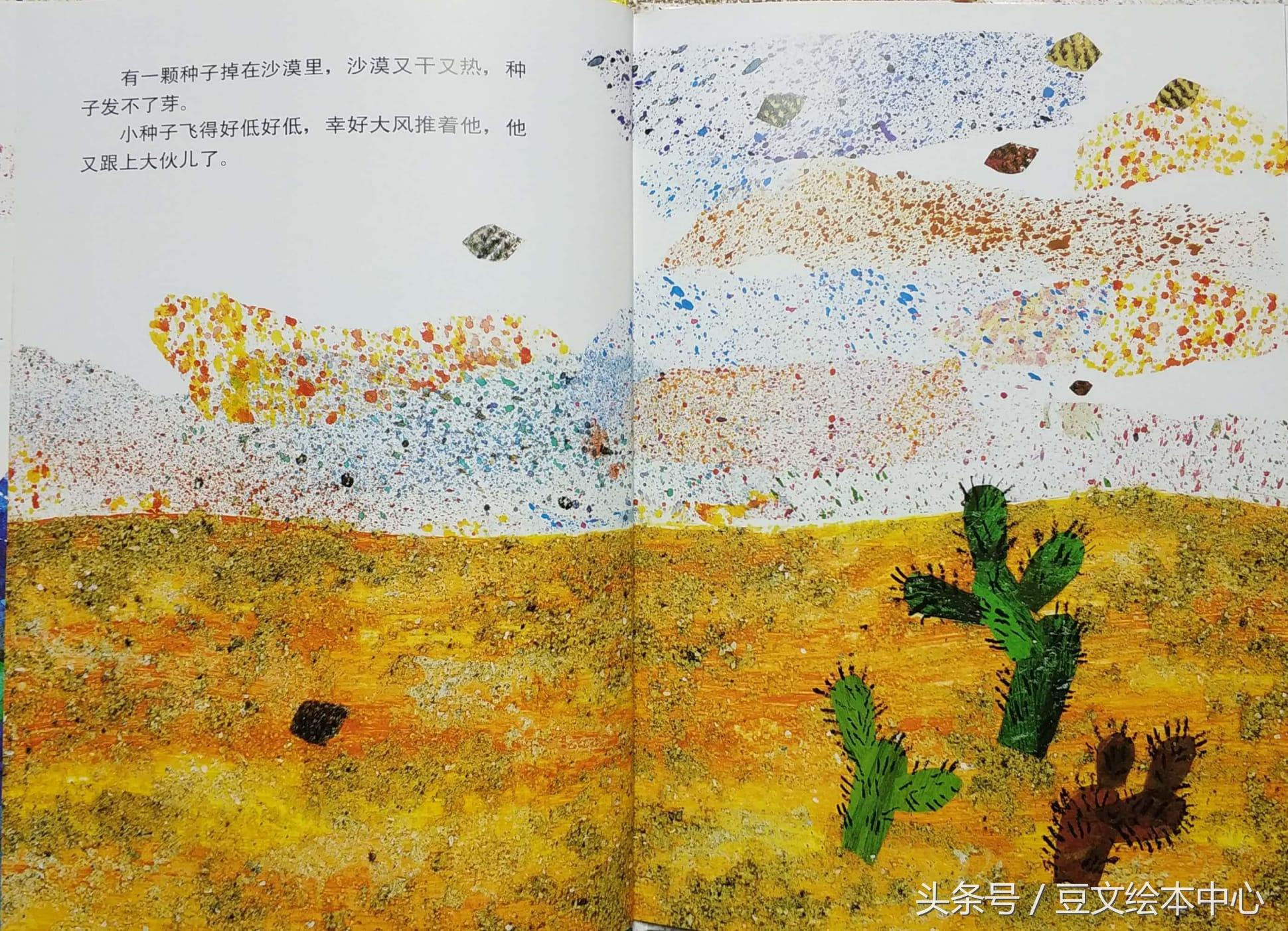 小种子_种子小小的像什么的比喻句_种子小营养物质不足