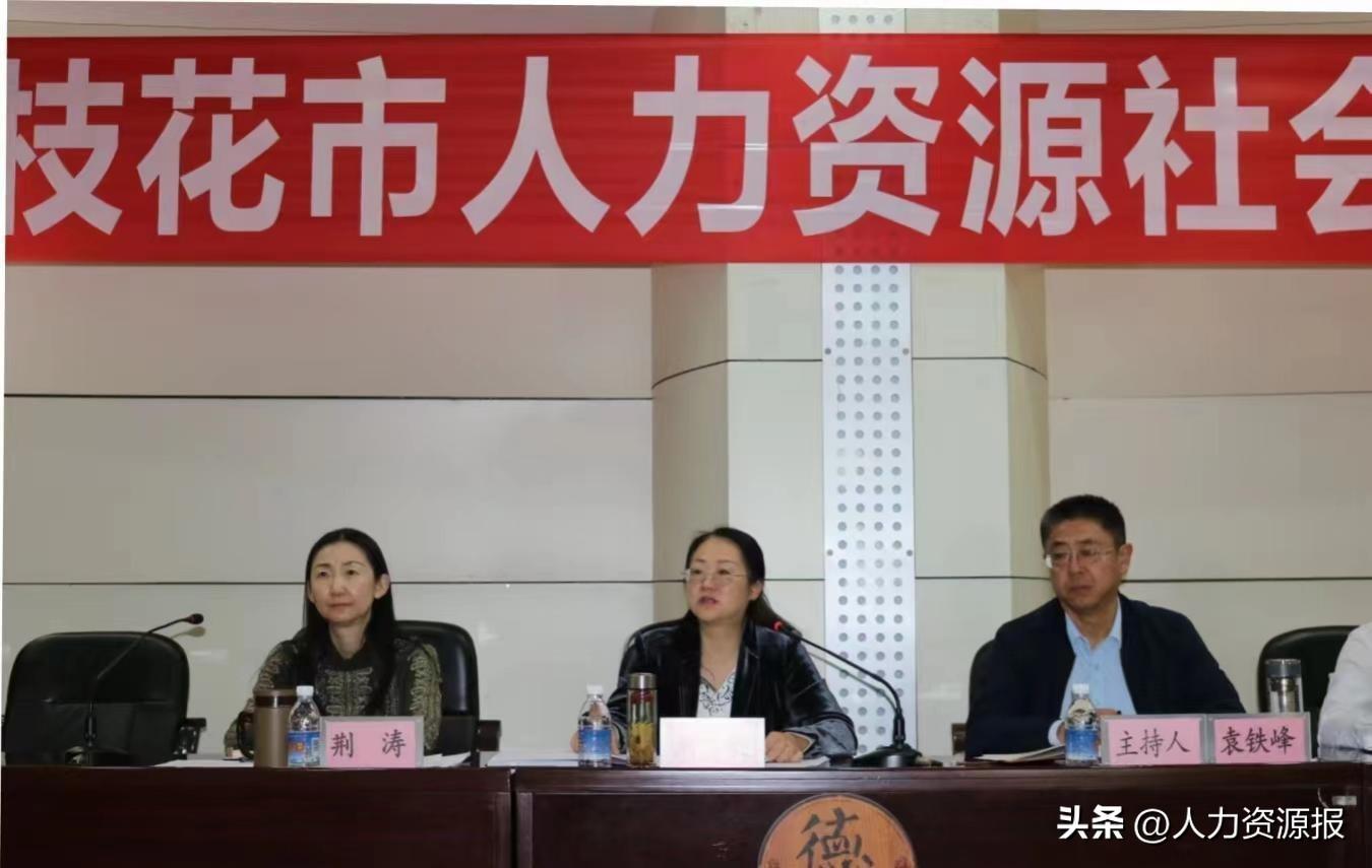 攀枝花人社局咨询电话_攀枝花人力资源和社会保障局_攀枝花人社局电话