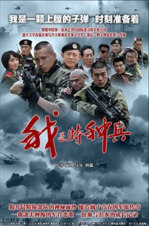 先驱战队_特战先驱_先驱战必