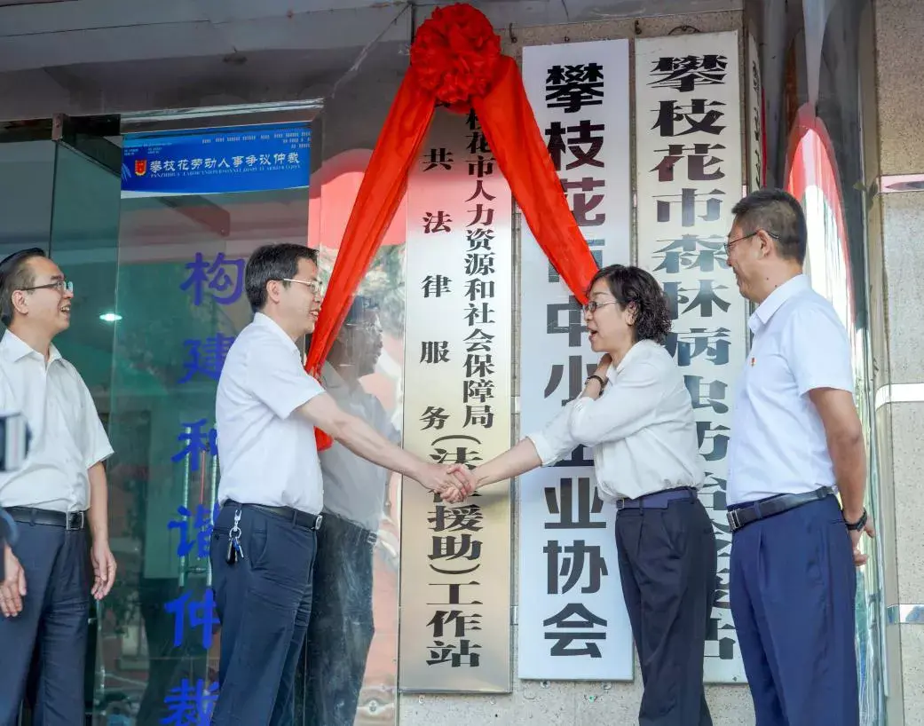 攀枝花人力和社会保障局官网_攀枝花人社局咨询电话_攀枝花人力资源和社会保障局