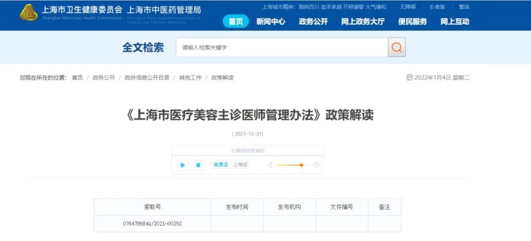 上海医师定期考核报名时间_上海市医师定期考核登录入口_上海市医师定期考核信息登记管理系统