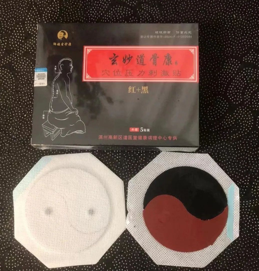 道骨_骨道破裂_骨道堂