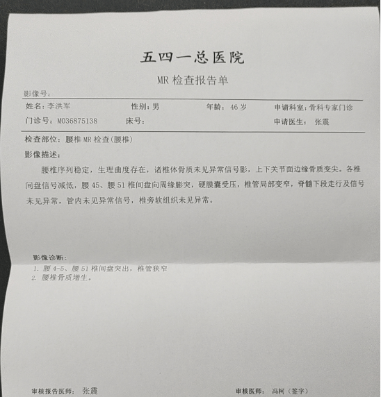 道骨_骨道堂_骨道破裂