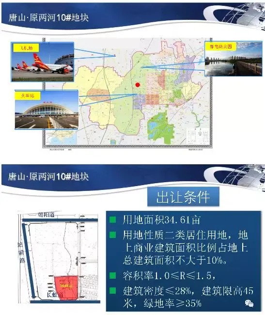 唐山市规划布局_唐山局规划市局局长_唐山市规划局