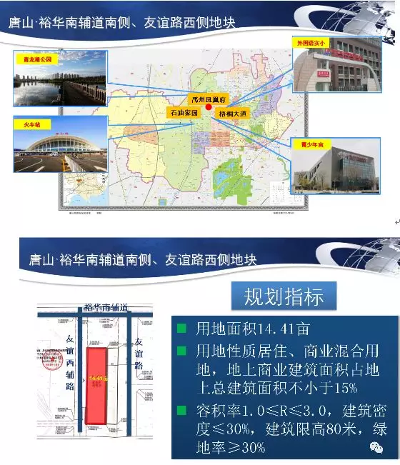 唐山市规划布局_唐山局规划市局局长_唐山市规划局