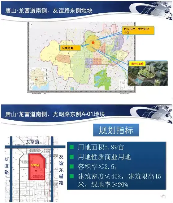 唐山市规划布局_唐山市规划局_唐山局规划市局局长
