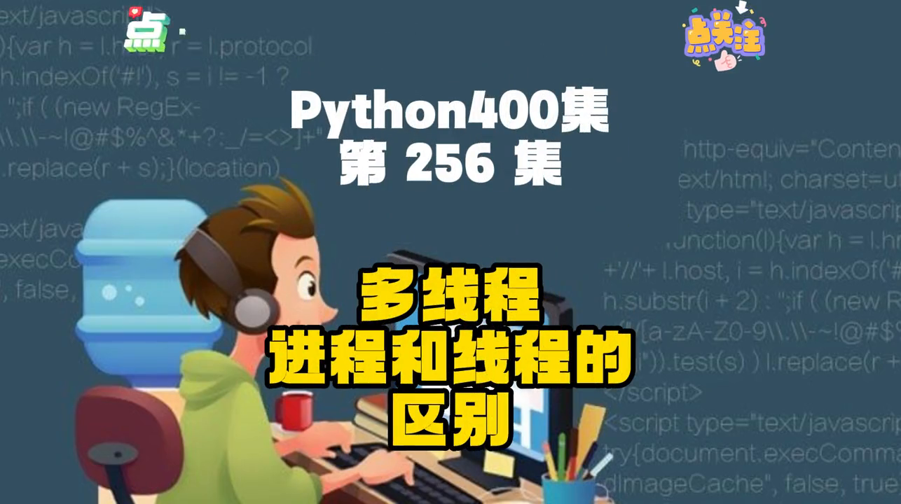 线程创建_创建线程的三种方法的区别_线程创建的四种方式及其区别