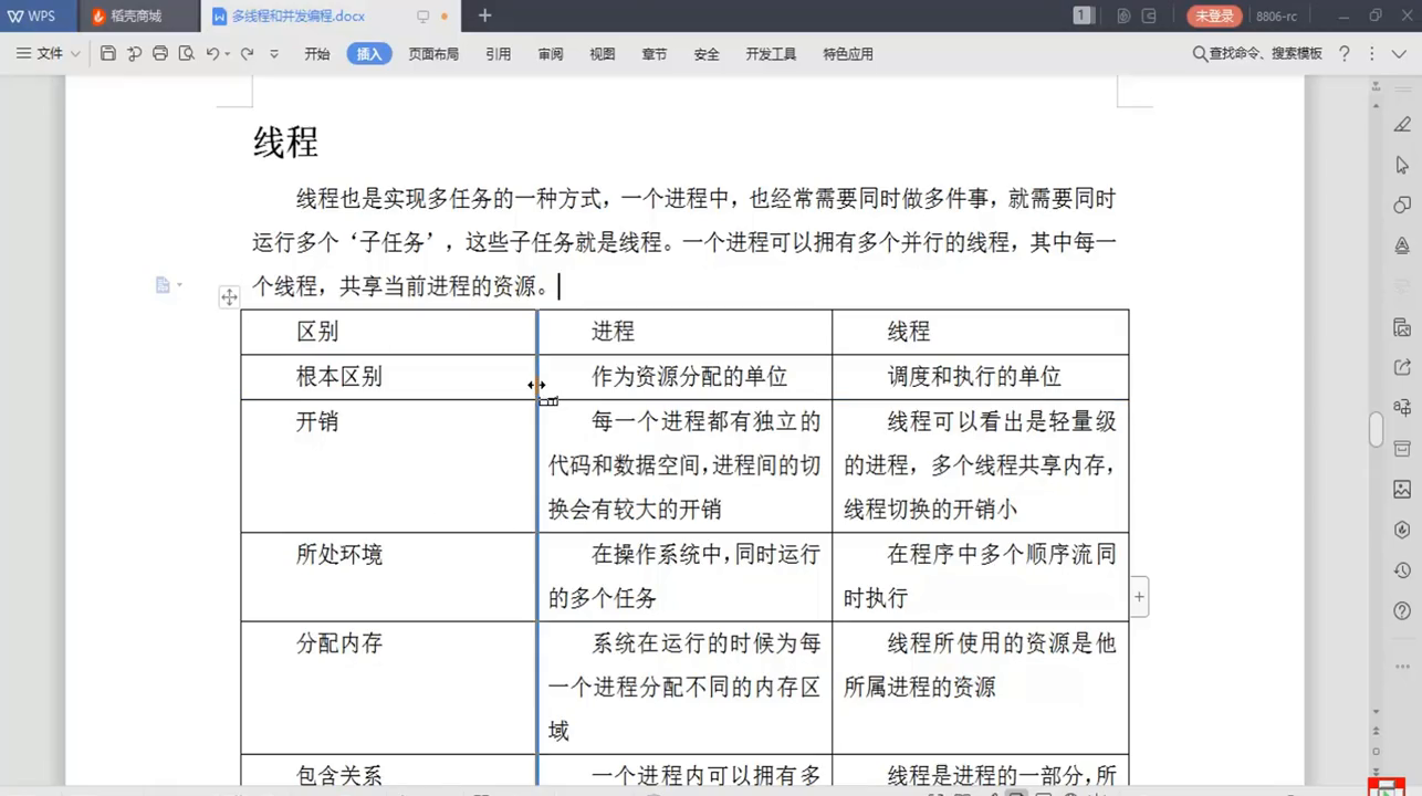 创建线程的三种方法的区别_线程创建的四种方式及其区别_线程创建