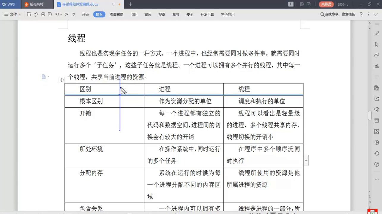 线程创建的四种方式及其区别_创建线程的三种方法的区别_线程创建