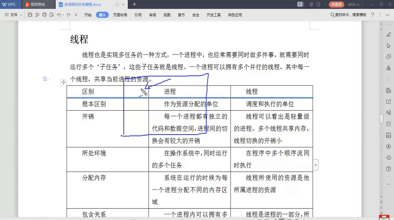 线程创建_创建线程的三种方法的区别_线程创建的四种方式及其区别
