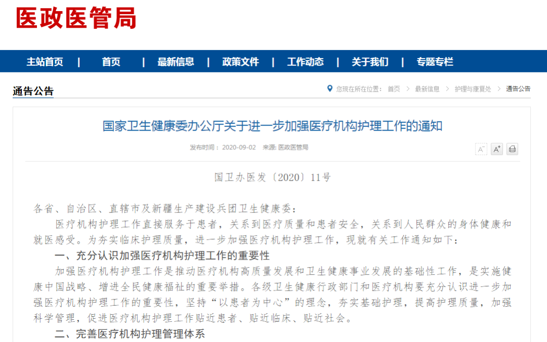 新疆护士定期考核机构端_新疆护士定期考核管理平台_新疆护士定期考核登录入口