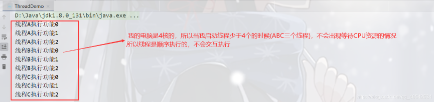 线程创建的四种方式及其区别_线程创建_创建线程的三种方法的区别