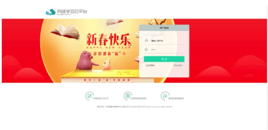 奥鹏教育学生端_奥鹏教育学生平台app_奥鹏教育学生平台