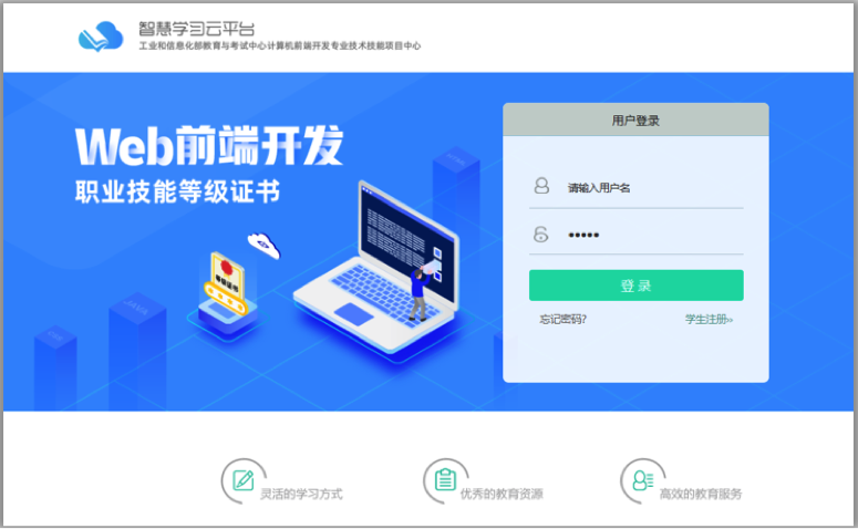 奥鹏教育学生平台app_奥鹏教育学生平台_奥鹏教育学生端