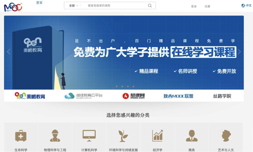 奥鹏教育学生平台app_奥鹏教育学生端_奥鹏教育学生平台