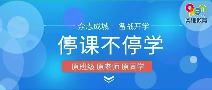 奥鹏教育学生平台_奥鹏教育学生端_奥鹏教育学生平台app