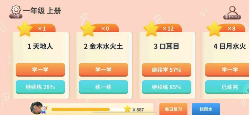 奥鹏教育学生平台_奥鹏教育学生端_奥鹏教育学生平台app