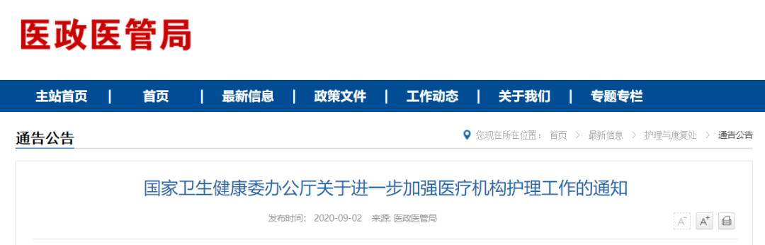 新疆护士定期考核管理平台_新疆维吾尓自治区护士定期考核_新疆护士定期考核登录入口
