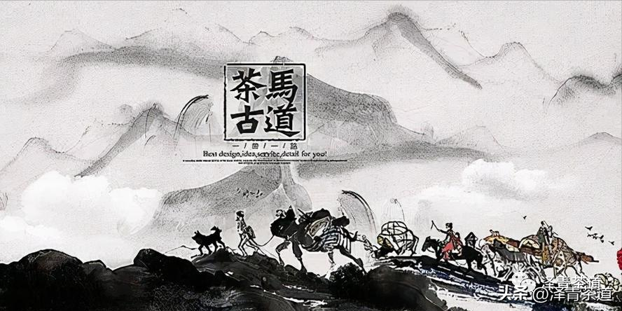 古道茶旅_古道湿茶_古方袪湿茶