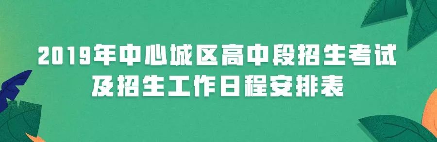 宁波中考系统入口网站_2021年宁波中考报名平台_宁波市中考中招信息管理系统