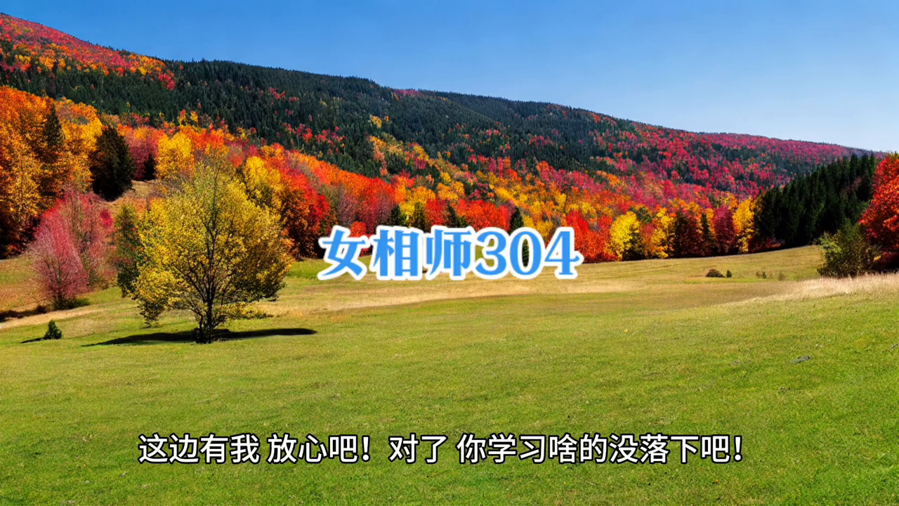 师大附中_大相师_师大专升本
