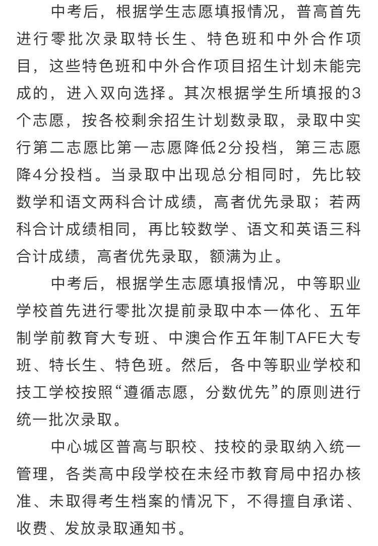 宁波中招考试_宁波市中考中招信息管理系统_宁波中考招生系统