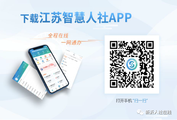 江苏保障局_人力资源和社会保障局江苏省_江苏省人力资源与社会保障厅办事大厅