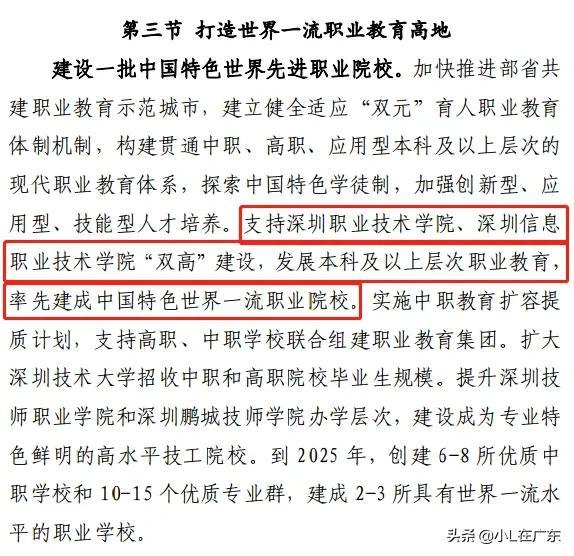 深圳信息技术学院官网_深圳信息技术学院教务系统_深圳信息职业技术学院平台