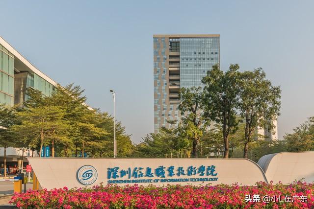 深圳信息技术学院官网_深圳信息技术学院教务系统_深圳信息职业技术学院平台