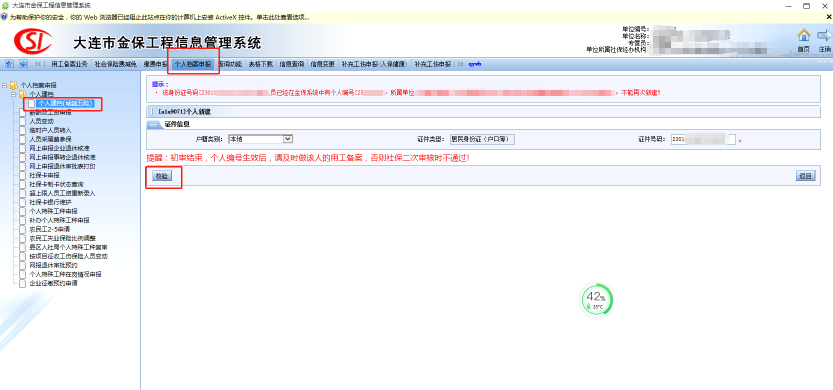 辽宁企业信息填报系统登录_企业查询辽宁_辽宁企业信息系统查询系统