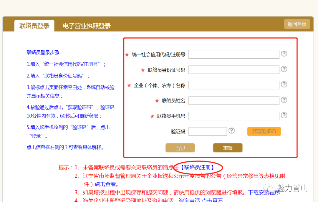 辽宁企业信息填报系统登录_辽宁企业信息系统查询系统_企业查询辽宁