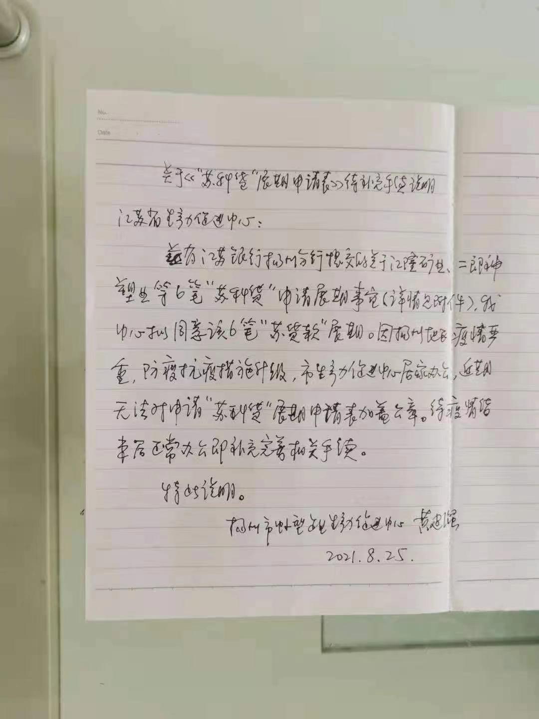 扬州市科技局_扬州科技局市场处处长_扬州市科技局领导班子简历