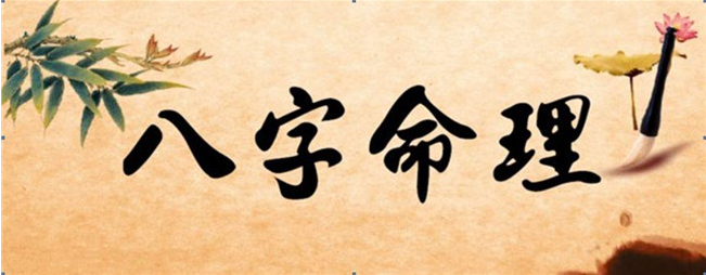 八字在线查询_八字在线排盘元亨利贞免费_在线八字