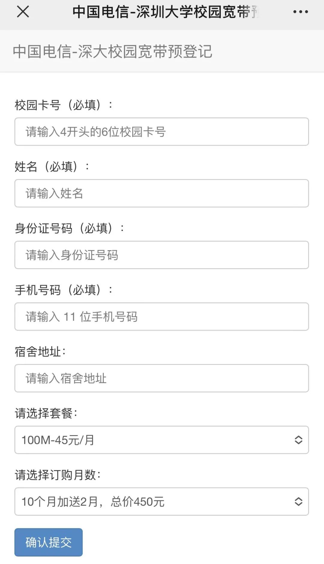 上网认证服务_上网认证登陆_1.1.1.2上网认证系统