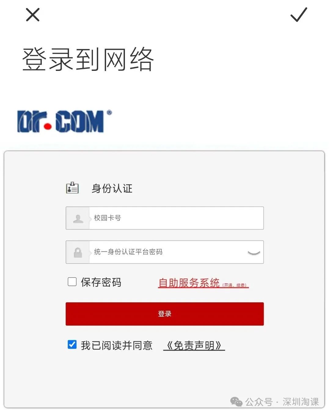 上网认证服务_上网认证登陆_1.1.1.2上网认证系统