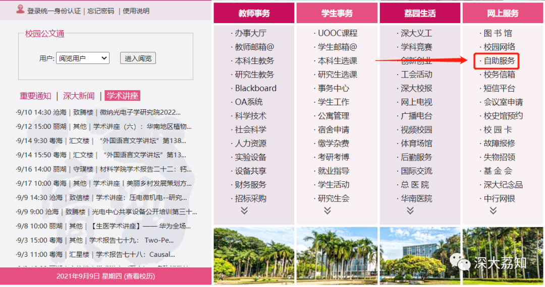 1.1.1.2上网认证系统_上网认证登陆_上网认证服务