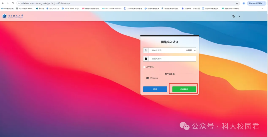 上网认证1.1.1.2_1.1.1.2上网认证系统_上网认证登陆