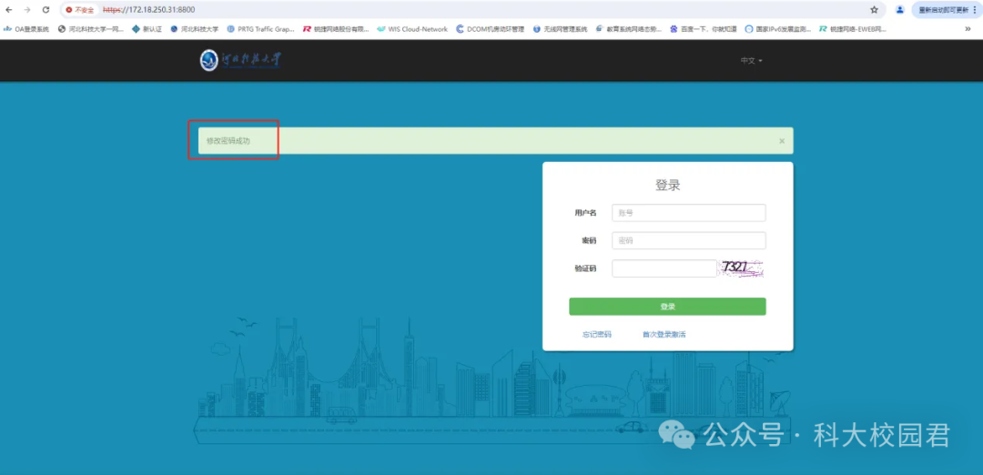 上网认证1.1.1.2_上网认证登陆_1.1.1.2上网认证系统