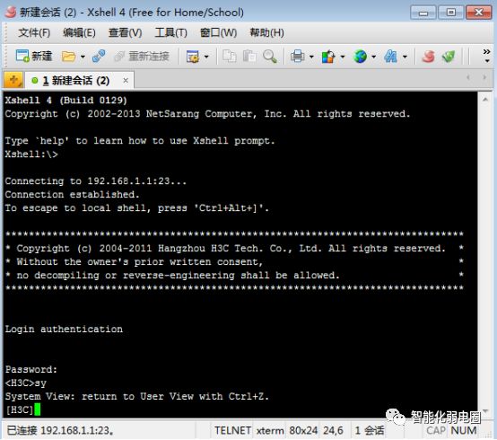 h3chdm默认密码_h3c默认的用户名和密码_h3c默认密码s5024