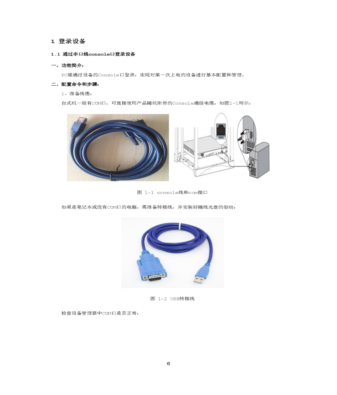 h3c默认密码s5024_h3c默认的用户名和密码_h3chdm默认密码