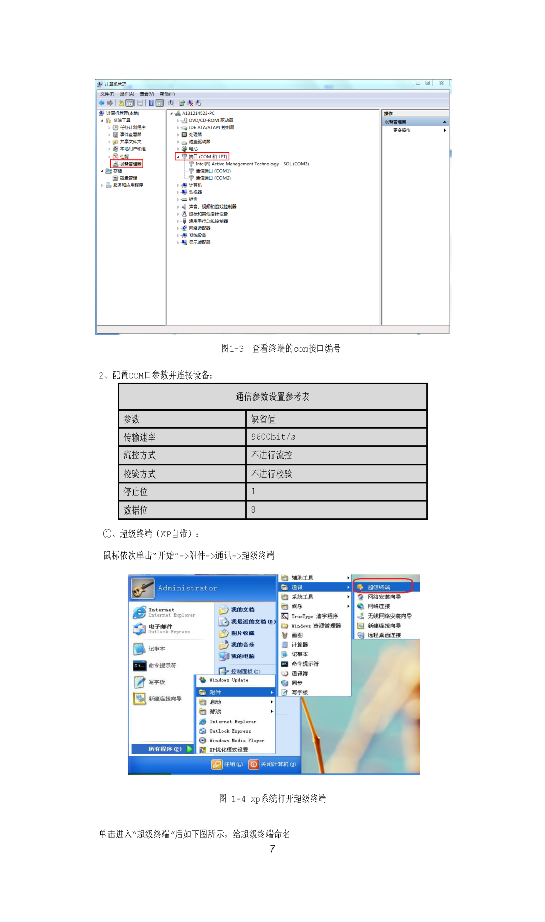 h3chdm默认密码_h3c默认的用户名和密码_h3c默认密码s5024