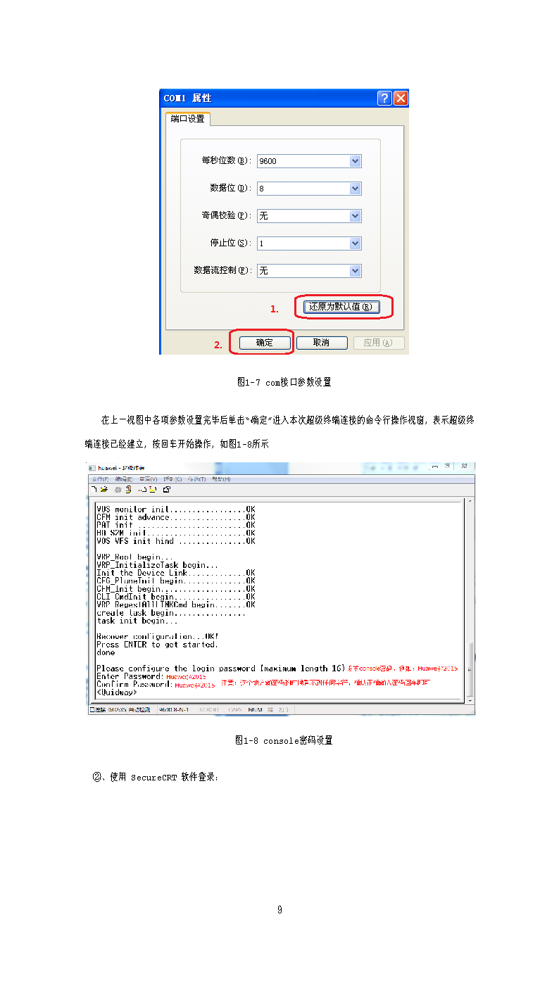 h3c默认密码s5024_h3c默认的用户名和密码_h3chdm默认密码
