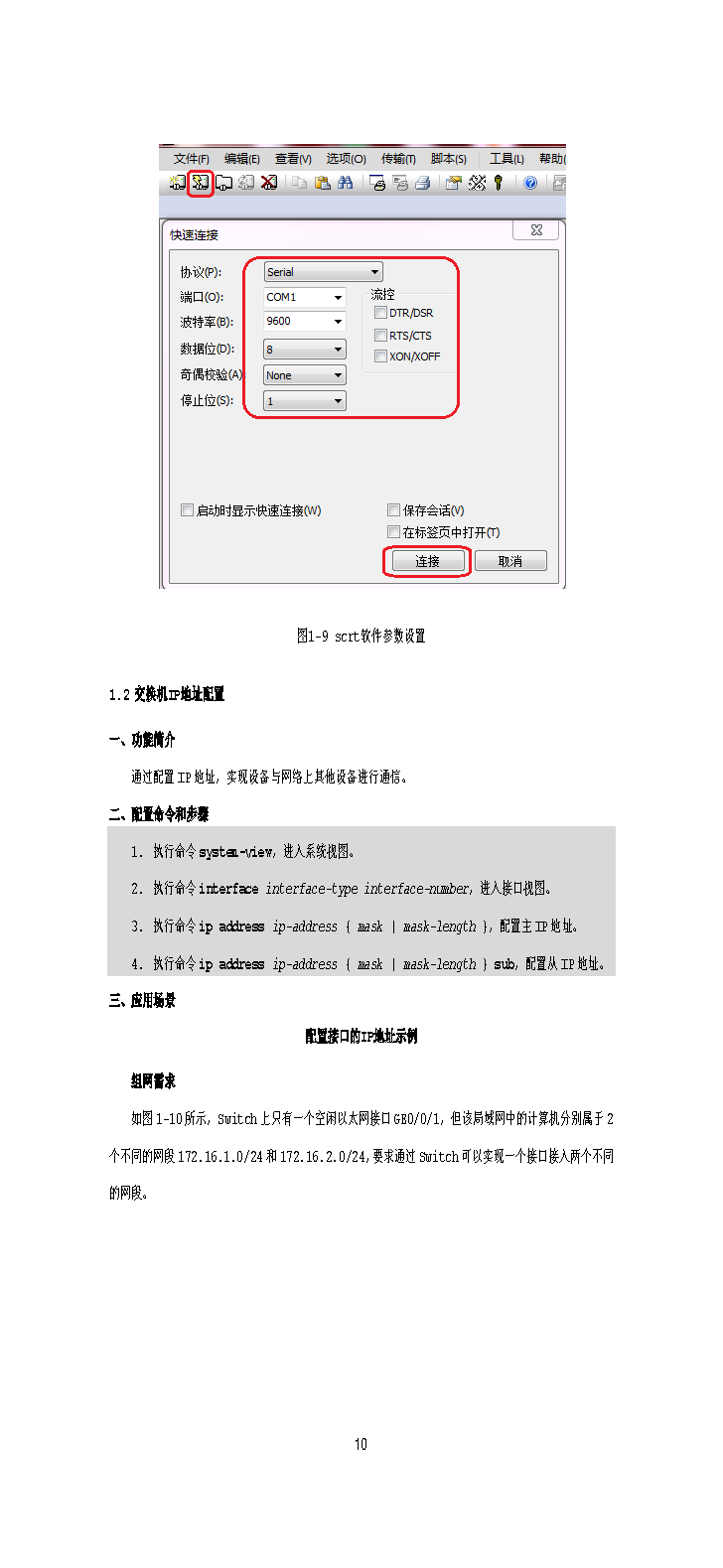h3c默认的用户名和密码_h3chdm默认密码_h3c默认密码s5024