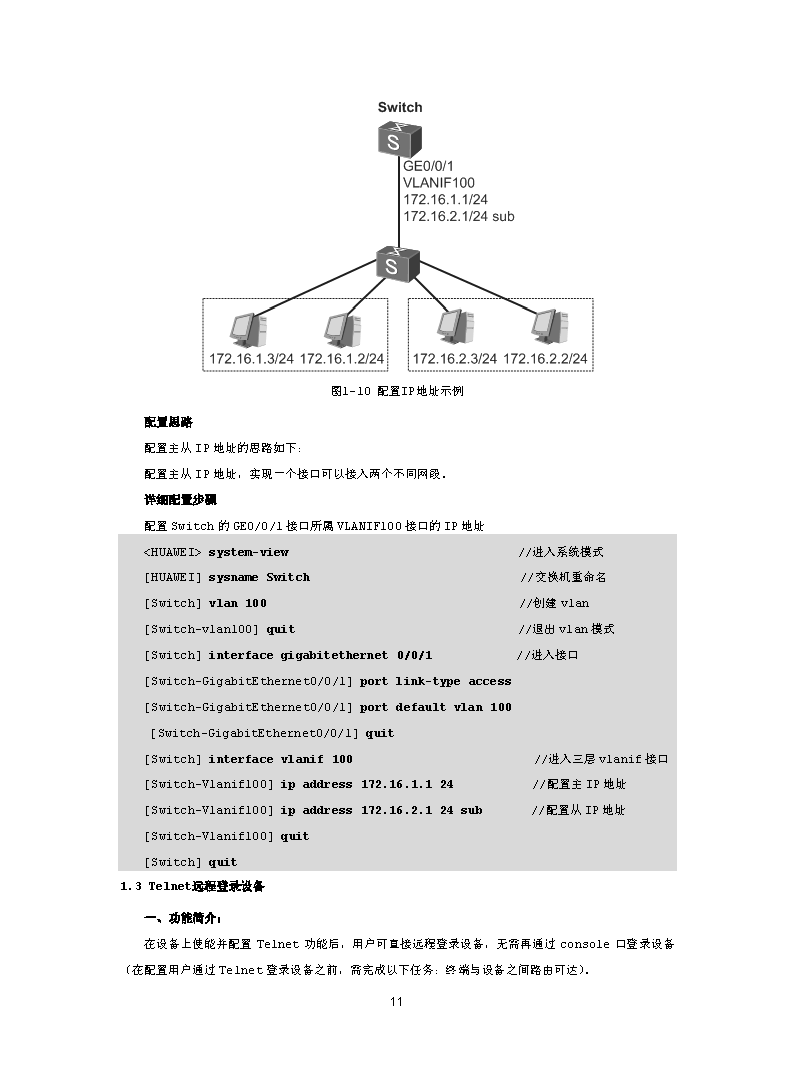 h3c默认的用户名和密码_h3c默认密码s5024_h3chdm默认密码