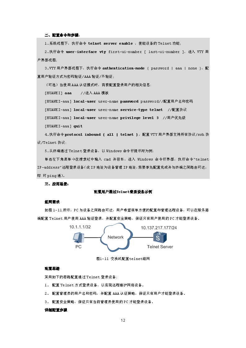 h3chdm默认密码_h3c默认密码s5024_h3c默认的用户名和密码