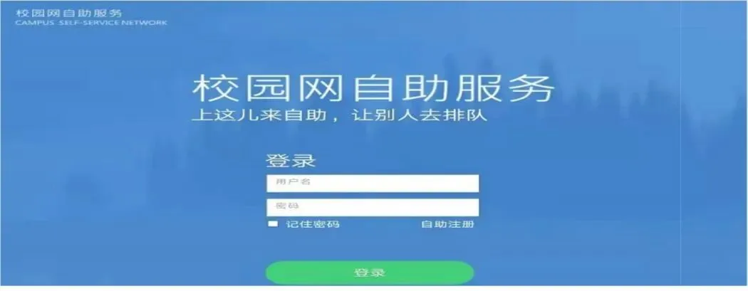 上网认证登陆_1.1.1.2上网认证系统_上网认证1.1.1.2
