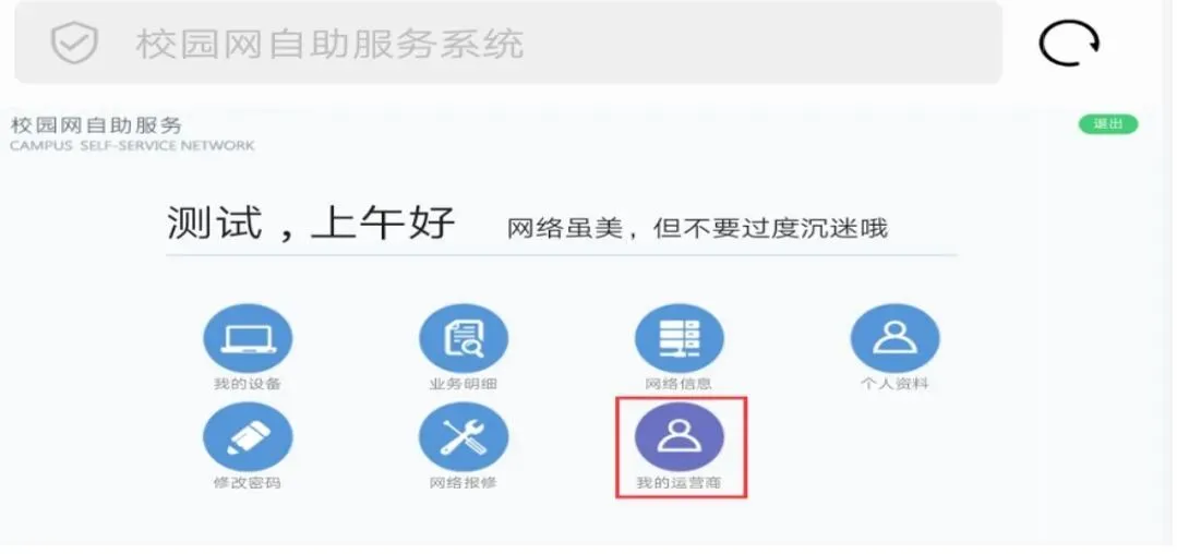 上网认证1.1.1.2_上网认证登陆_1.1.1.2上网认证系统