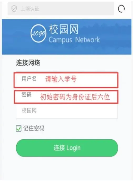 1.1.1.2上网认证系统_上网认证1.1.1.2_上网认证登陆