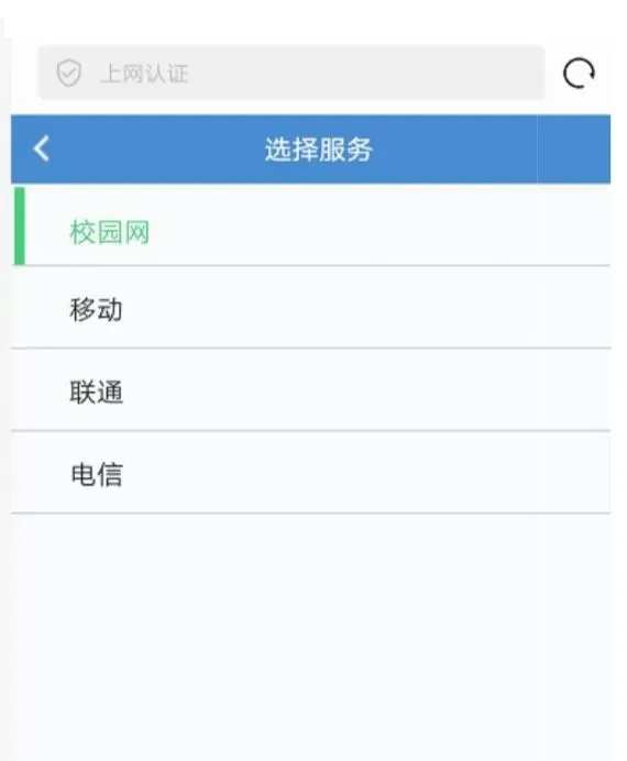 1.1.1.2上网认证系统_上网认证登陆_上网认证1.1.1.2