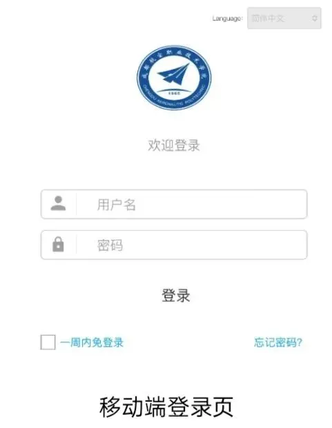 上网认证登陆_上网认证1.1.1.2_1.1.1.2上网认证系统